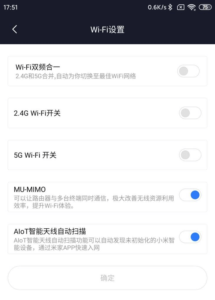 小米路由器的AIoT天线自动扫描是什么