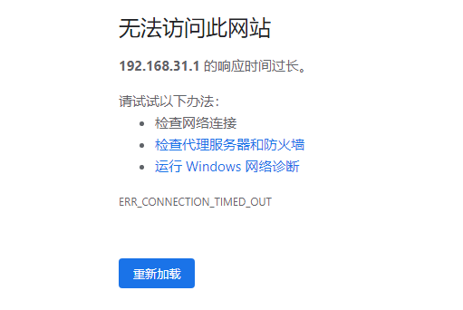 进不了小米路由器管理后台界面怎么办?