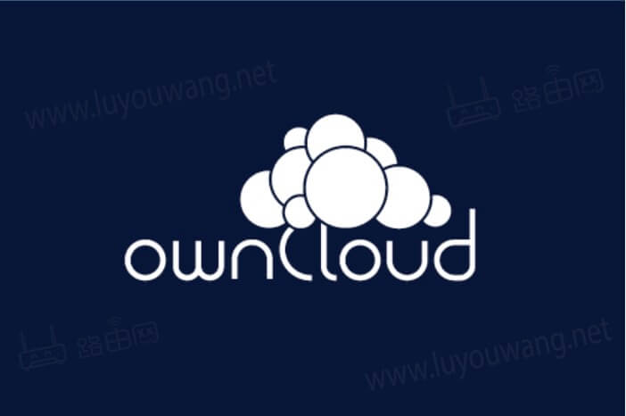 搭建私有云:owncloud