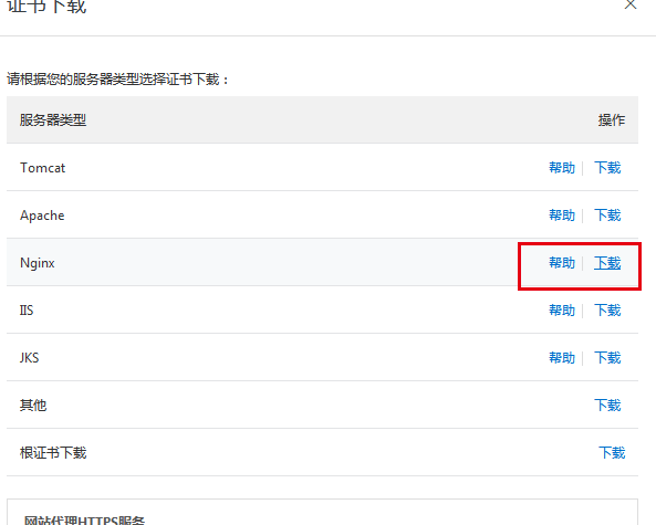 手把手教你搭建私有云:owncloud