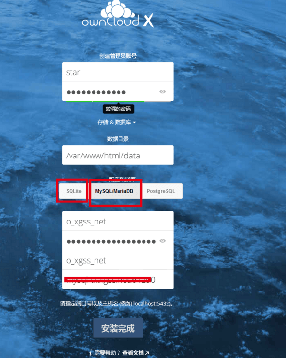 手把手教你搭建私有云:owncloud