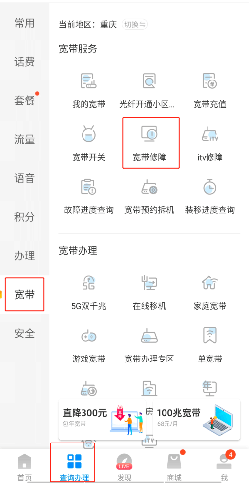 路由器恢复出厂设置后,宽带密码忘记了怎么找回?