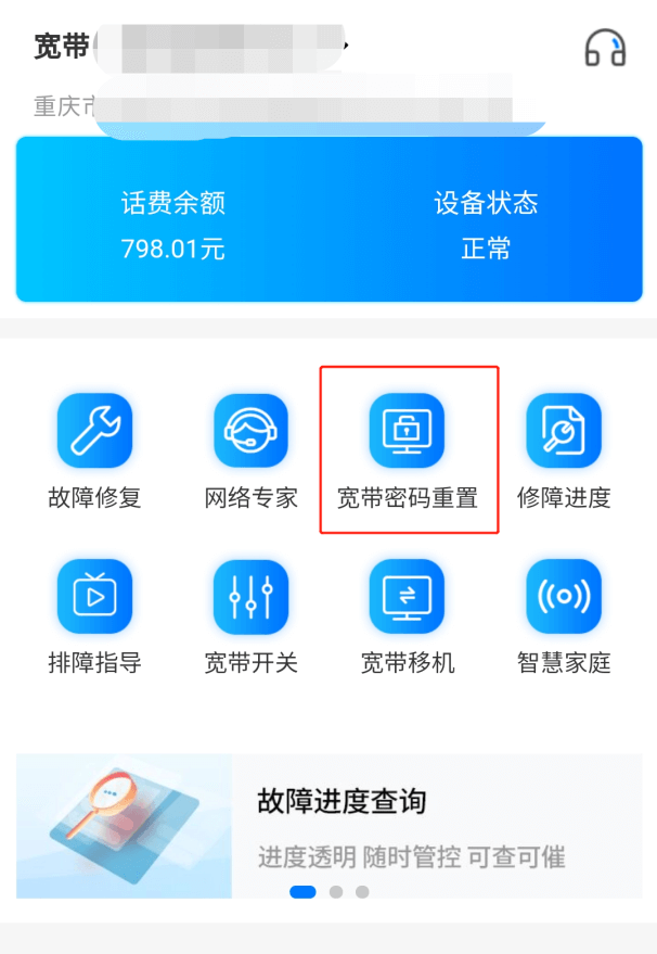 路由器恢复出厂设置后,宽带密码忘记了怎么找回?