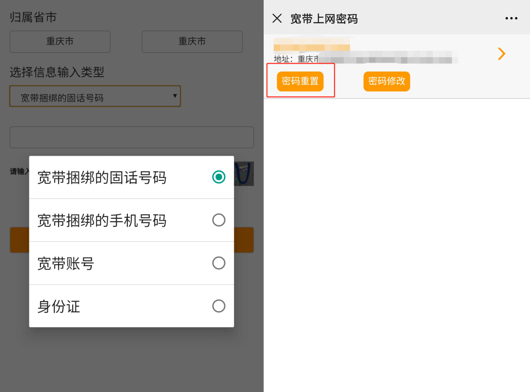 路由器恢复出厂设置后,宽带密码忘记了怎么找回?