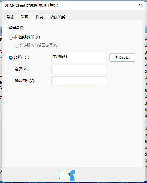 DHCP Client 的属性