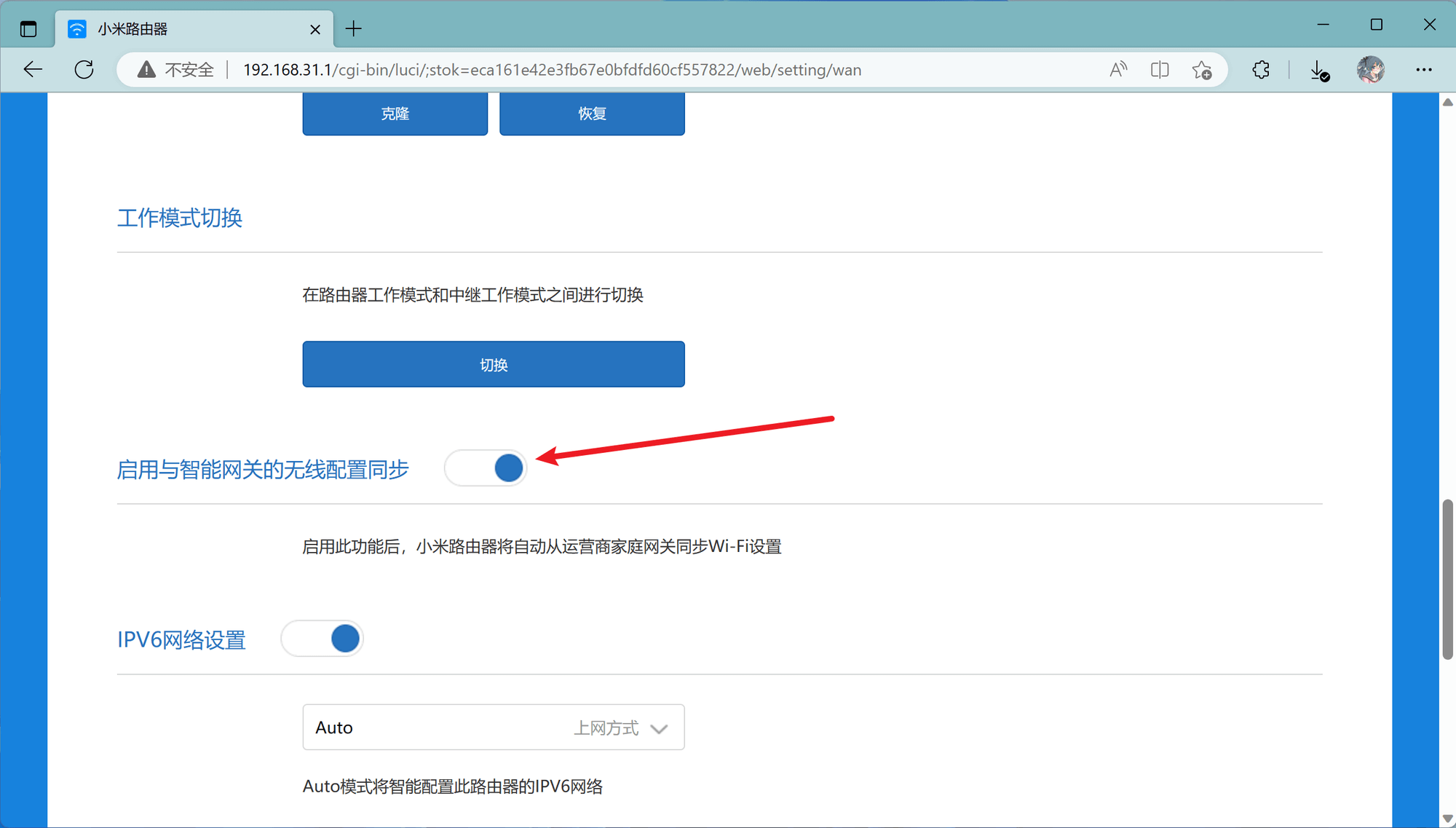 小米Redmi路由器AX3000(WR30U联通定制版)解锁 SSH 刷 openwrt