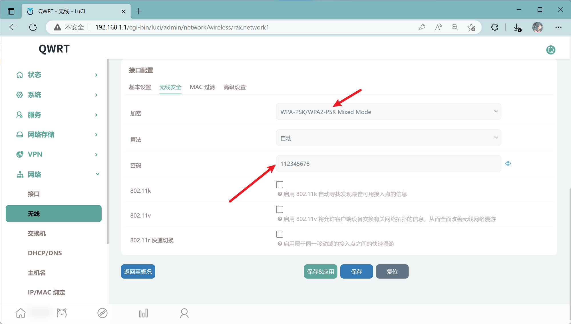 小米Redmi路由器AX3000(WR30U联通定制版)解锁 SSH 刷 openwrt