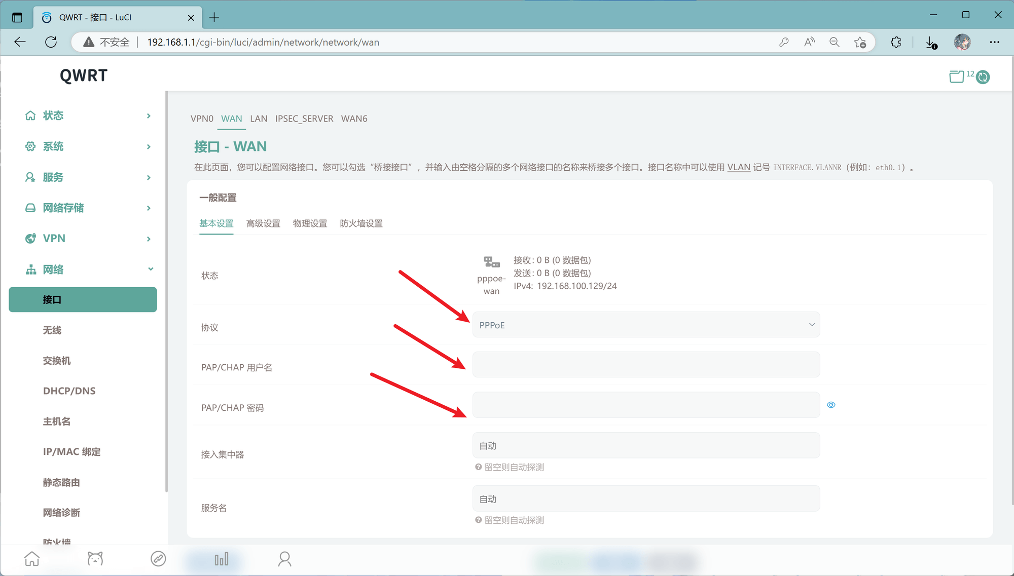 小米Redmi路由器AX3000(WR30U联通定制版)解锁 SSH 刷 openwrt