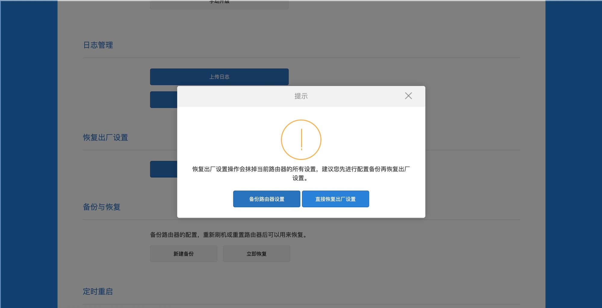 小米Redmi路由器AX3000(WR30U联通定制版)解锁 SSH 刷 openwrt