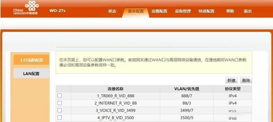 ipv6是什么意思?宽带光猫路由器开启IPV6方法