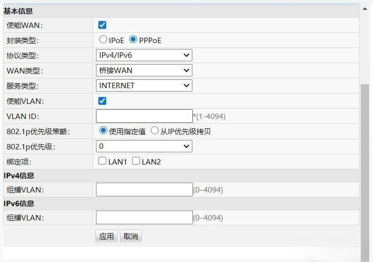 ipv6是什么意思?宽带光猫路由器开启IPV6方法