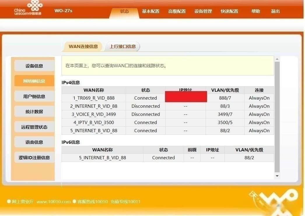 ipv6是什么意思?宽带光猫路由器开启IPV6方法