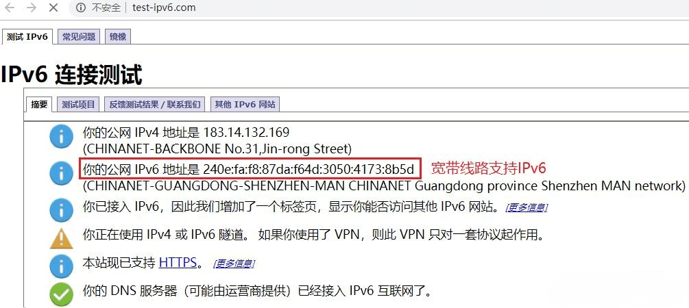 ipv6是什么意思?宽带光猫路由器开启IPV6方法