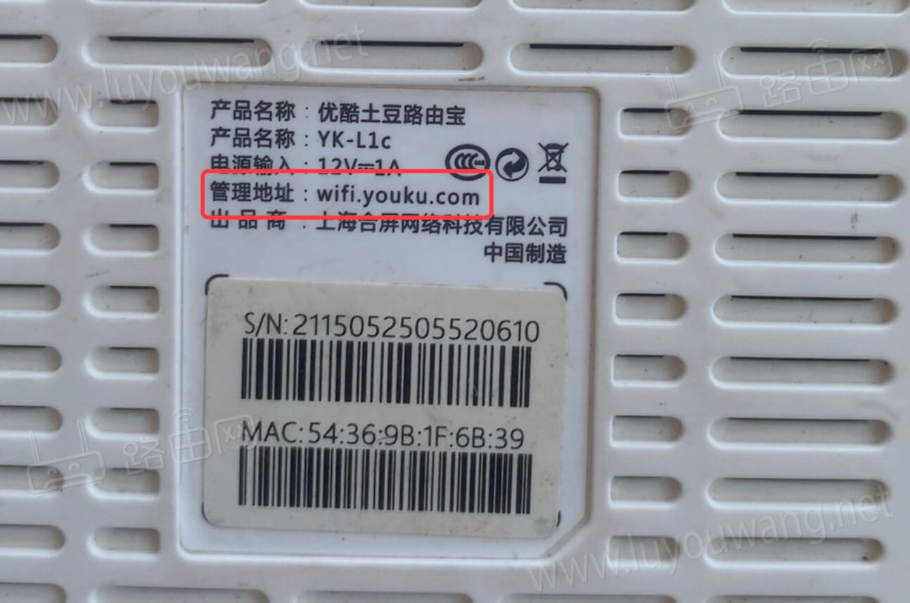 优酷土豆路由宝铭牌