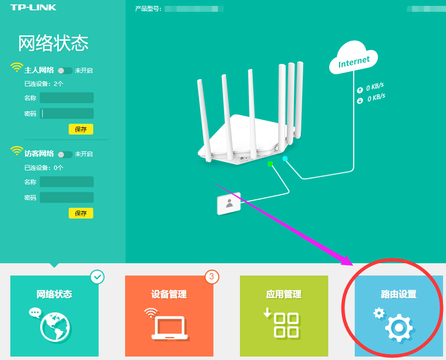 tplogincn修改wifi密码 tplogin.cn路由器设置