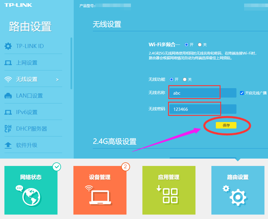 tplogincn修改wifi密码 tplogin.cn路由器设置