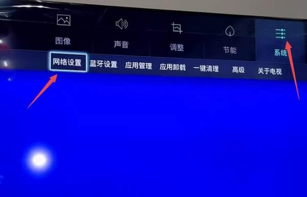 海尔电视连接WiFi图文教程(海尔电视连接无线网络)