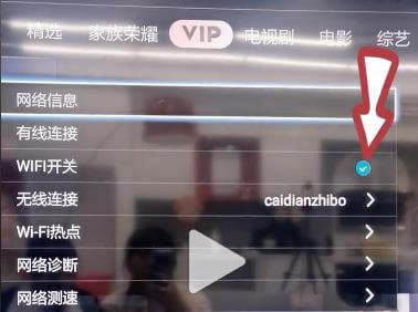 海尔电视连接WiFi图文教程(海尔电视连接无线网络)
