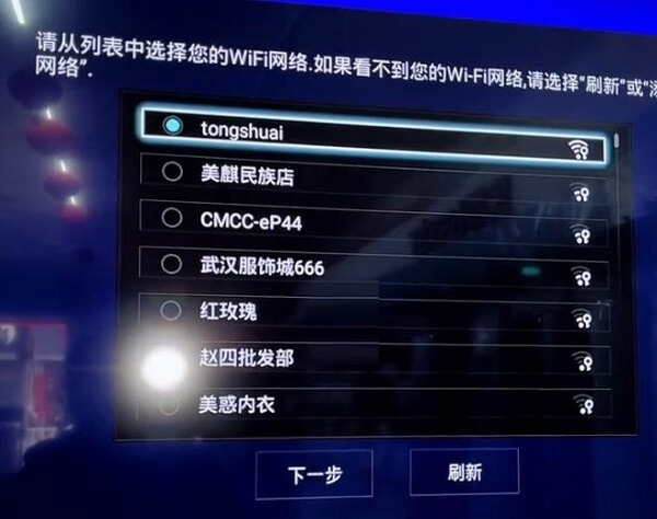 海尔电视连接WiFi图文教程(海尔电视连接无线网络)