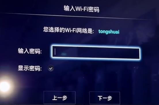 海尔电视连接WiFi图文教程(海尔电视连接无线网络)