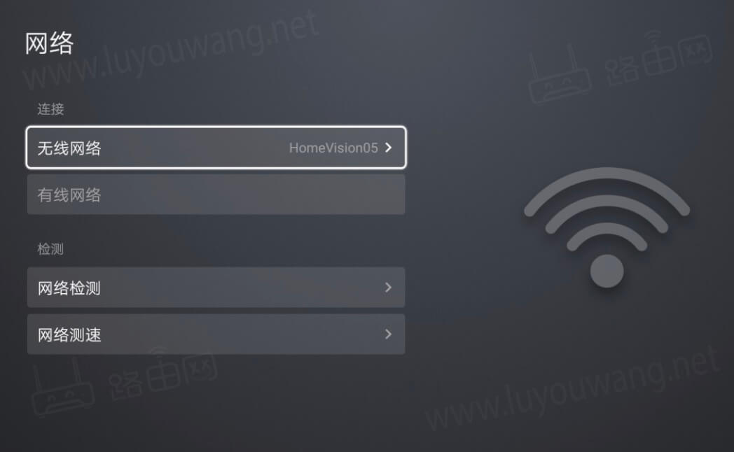 华为电视连接无线WiFi