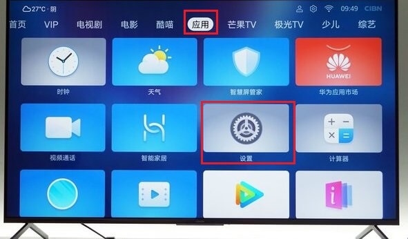 华为电视连接WiFi图文教程(华为智慧屏连接无线网络)
