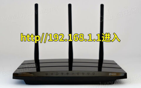 http//192.168.1.1进入