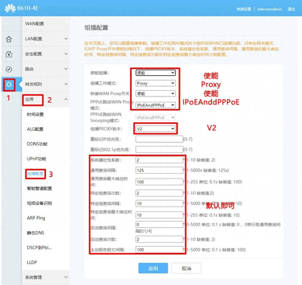 192.168.100.1华为光猫配置图文教程