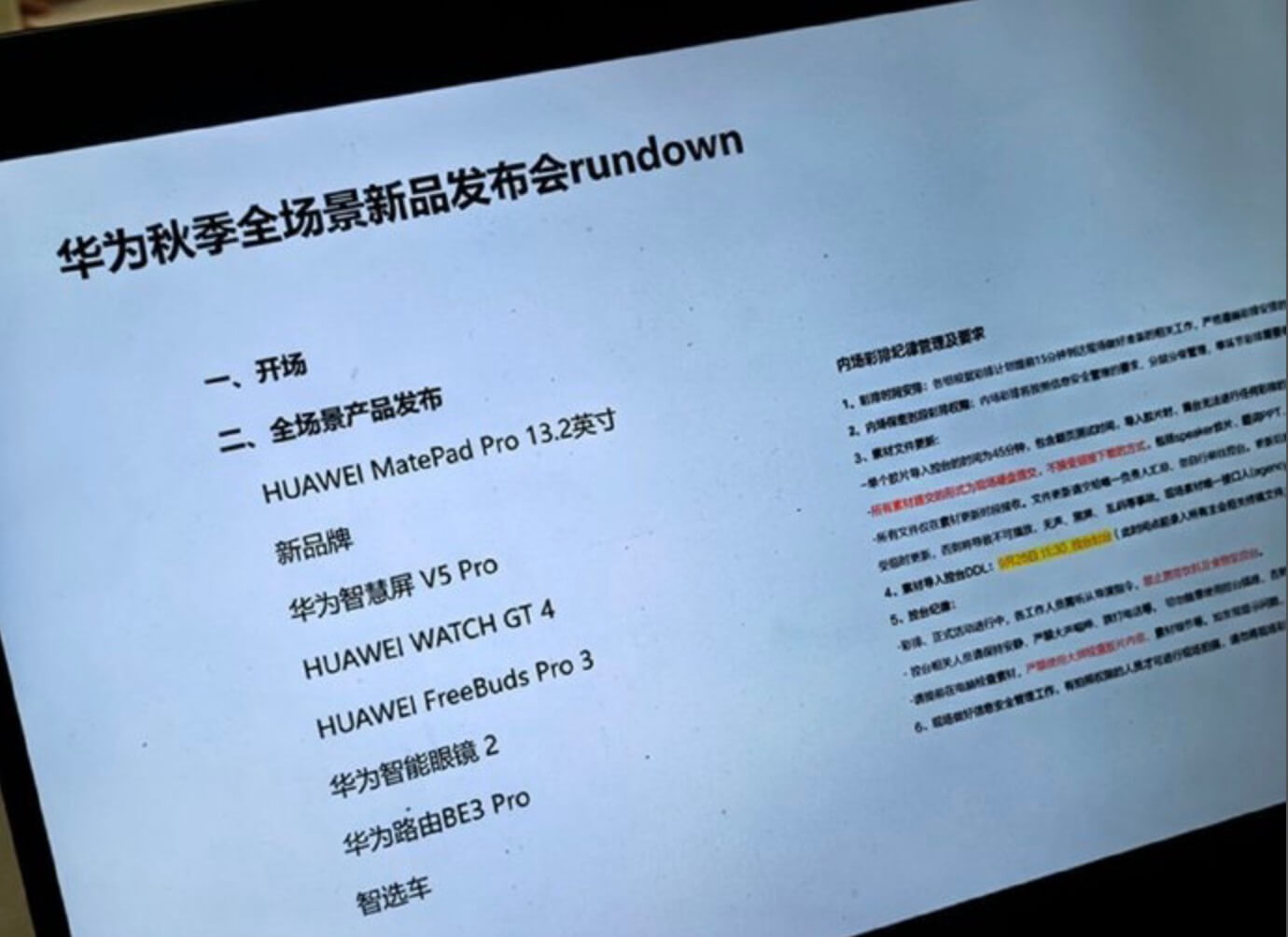 华为首款WiFi7路由器 BE3 Pro 将于明天发布
