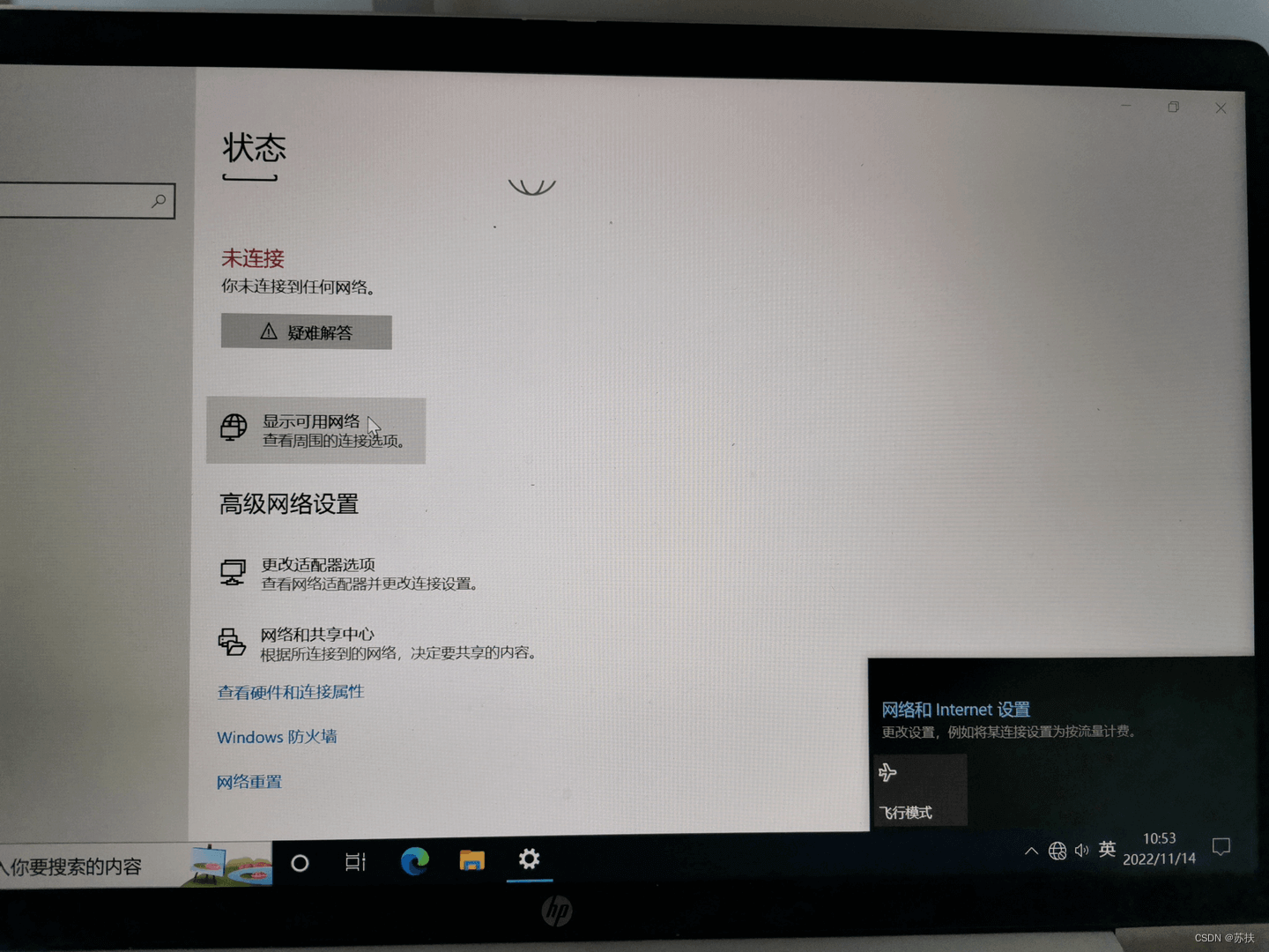 电脑WIFI突然消失 笔记本WANL不见了