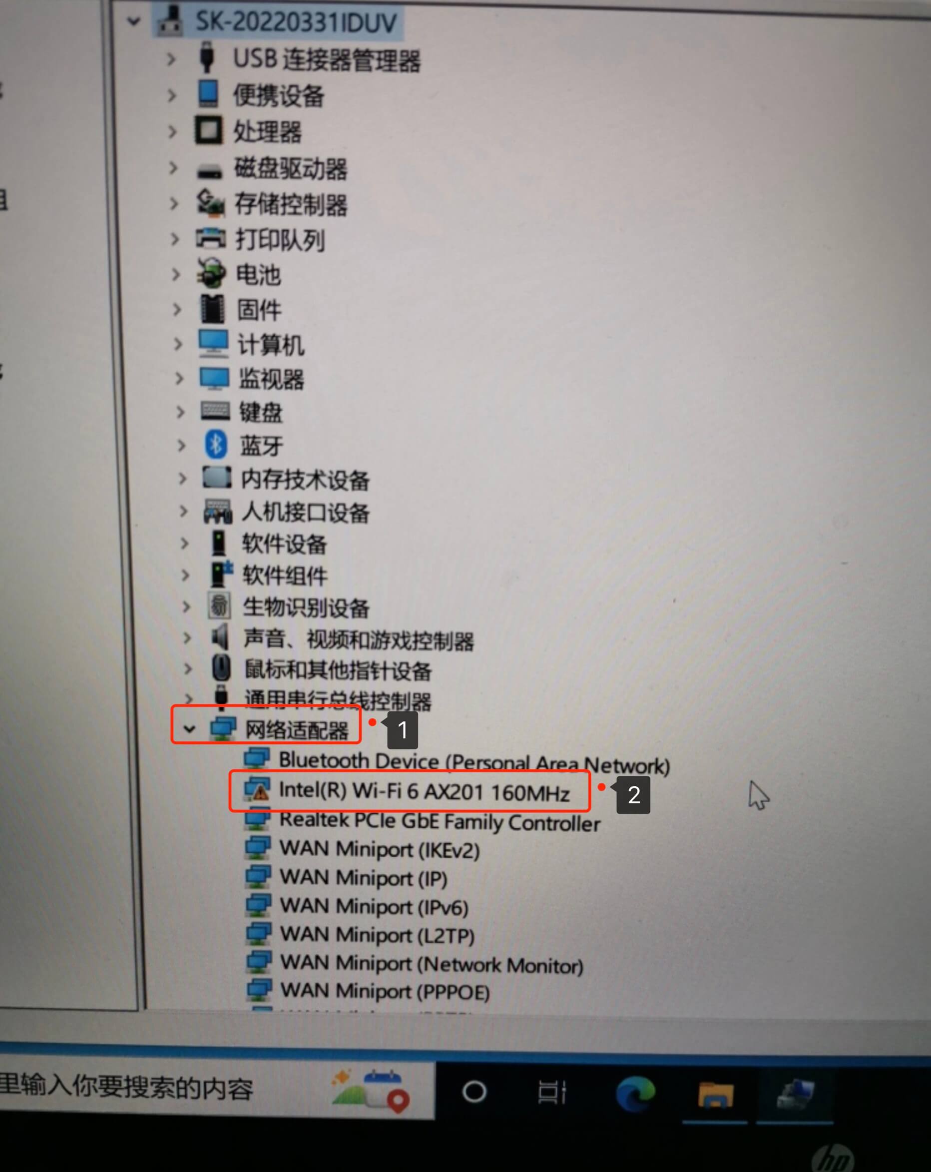 电脑WIFI突然消失 笔记本WANL不见了
