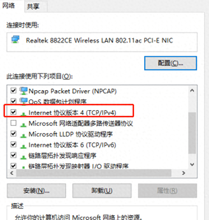 Windows与macOS修改静态IP地址方法