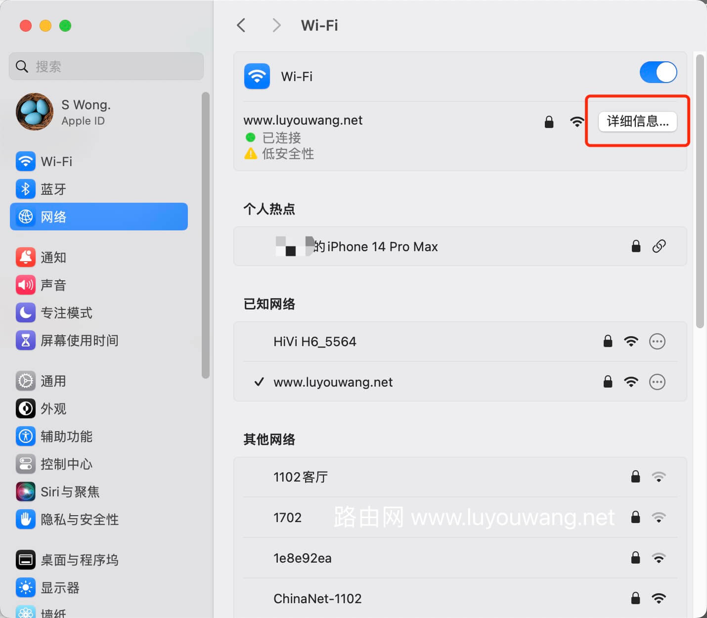 Windows与macOS修改静态IP地址方法