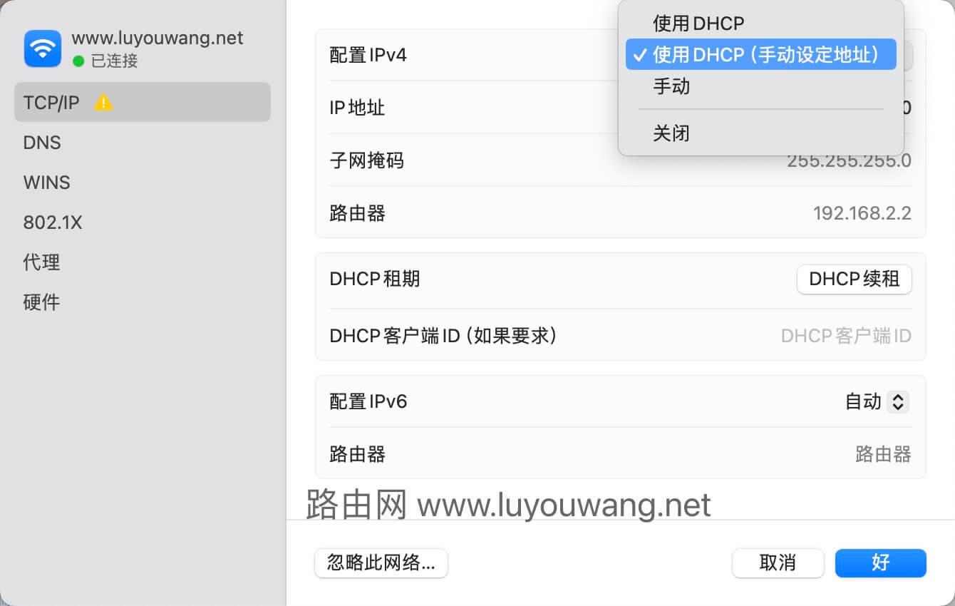 Windows与macOS修改静态IP地址方法