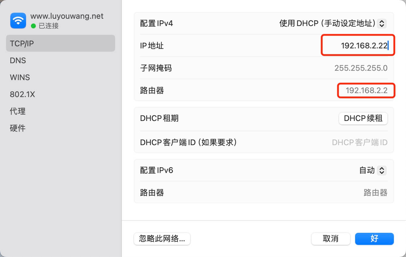 Windows与macOS修改静态IP地址方法
