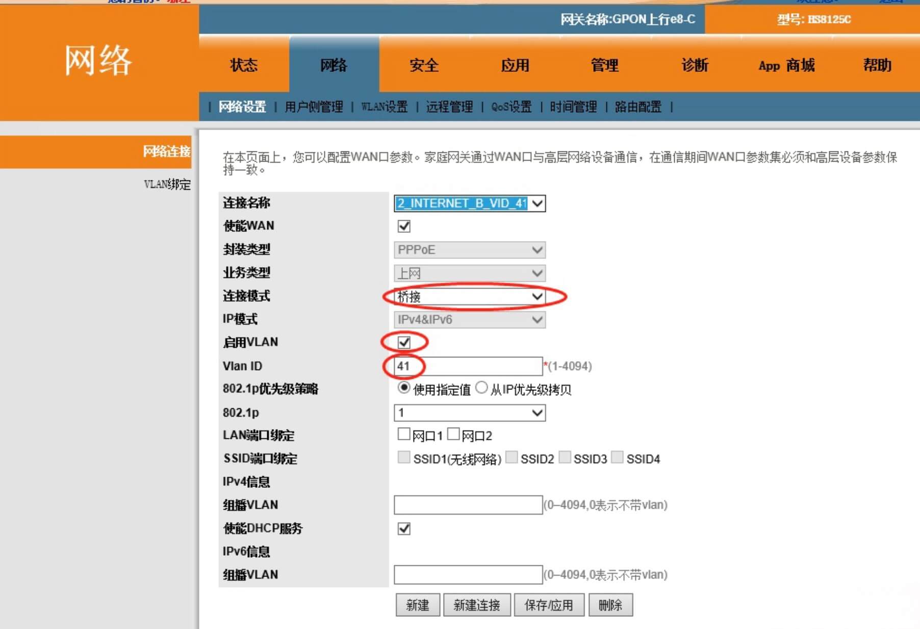 小米路由器设置IPTV连接机顶盒(单线复用)