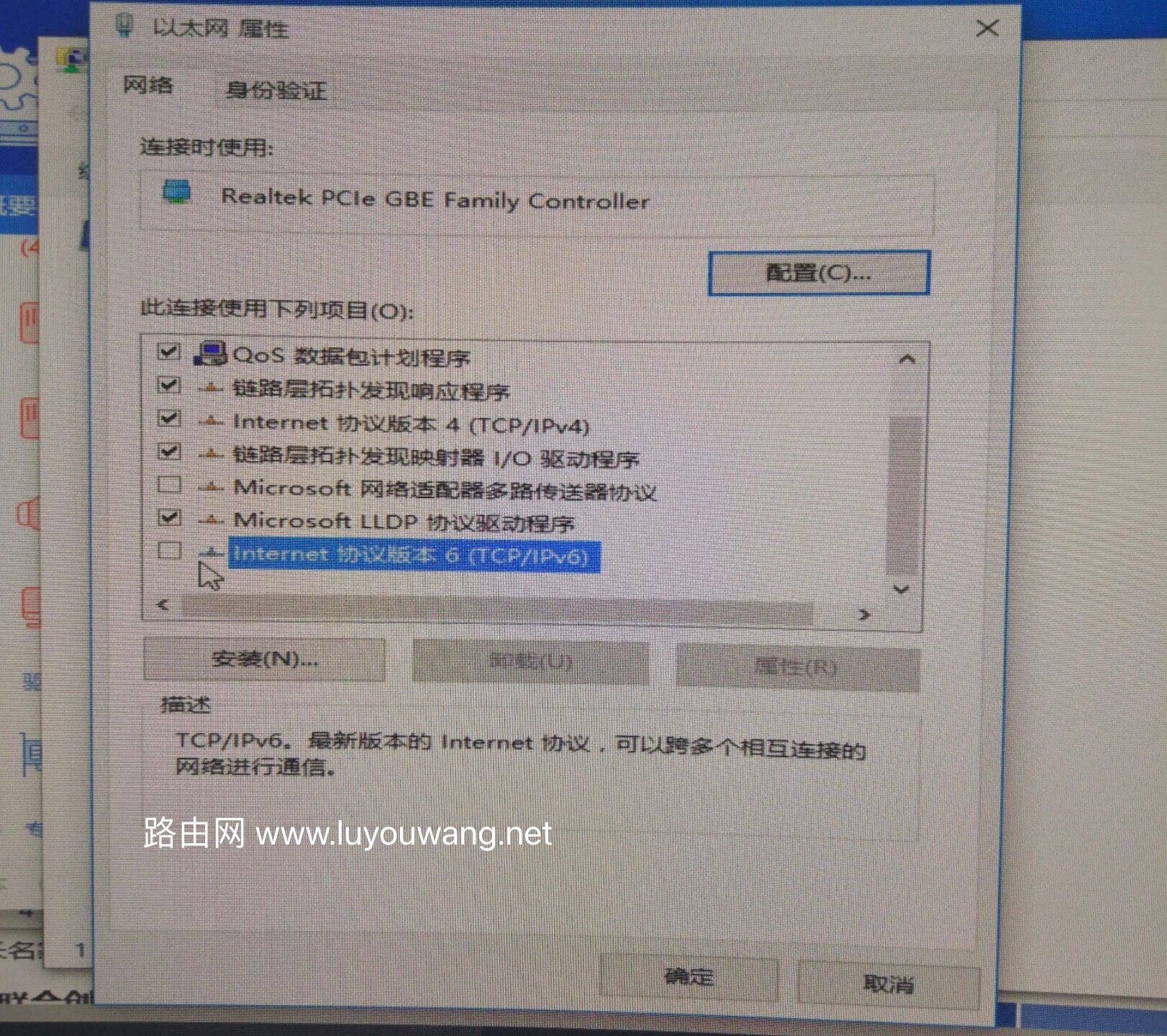 禁用IPv6