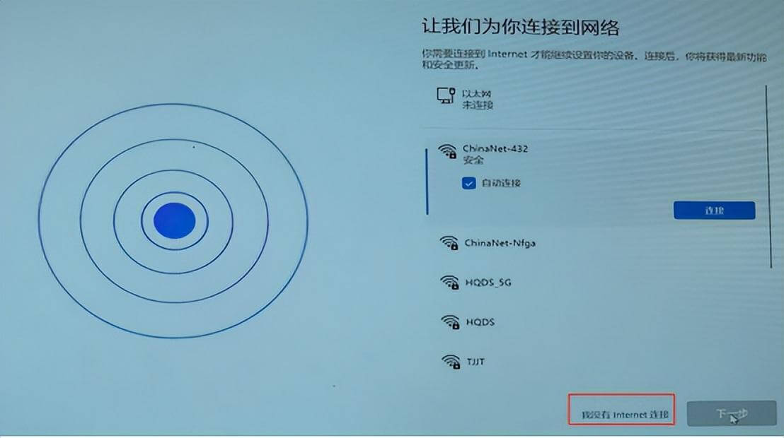新机如何跳过联网?(Windows 11系统跳过联网激活 )