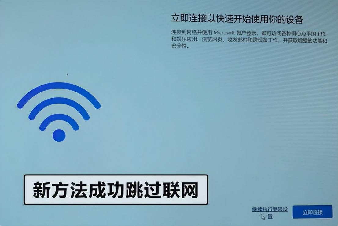 新机如何跳过联网?(Windows 11系统跳过联网激活 )