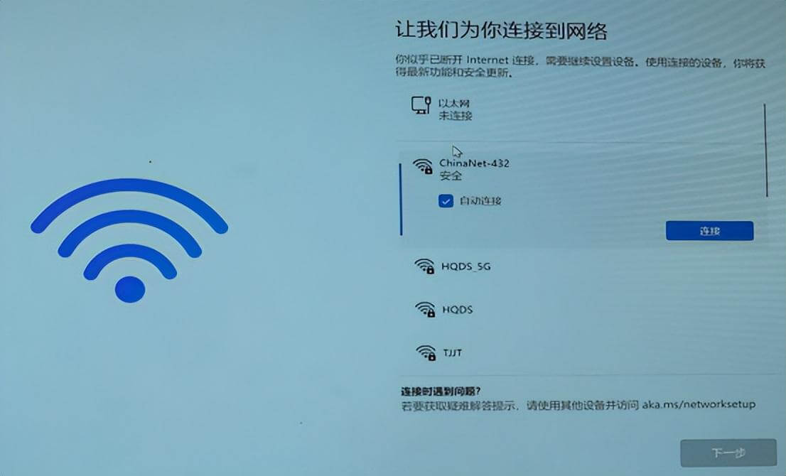 新机如何跳过联网?(Windows 11系统跳过联网激活 )