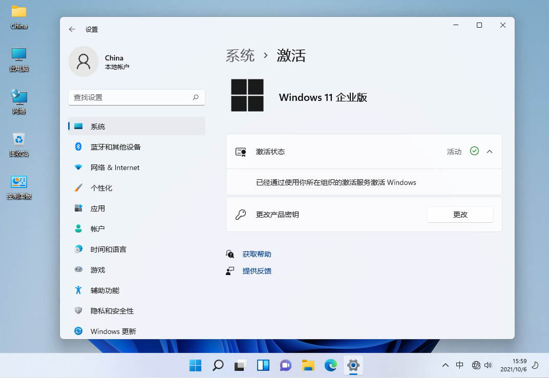 Windows 11 已激活