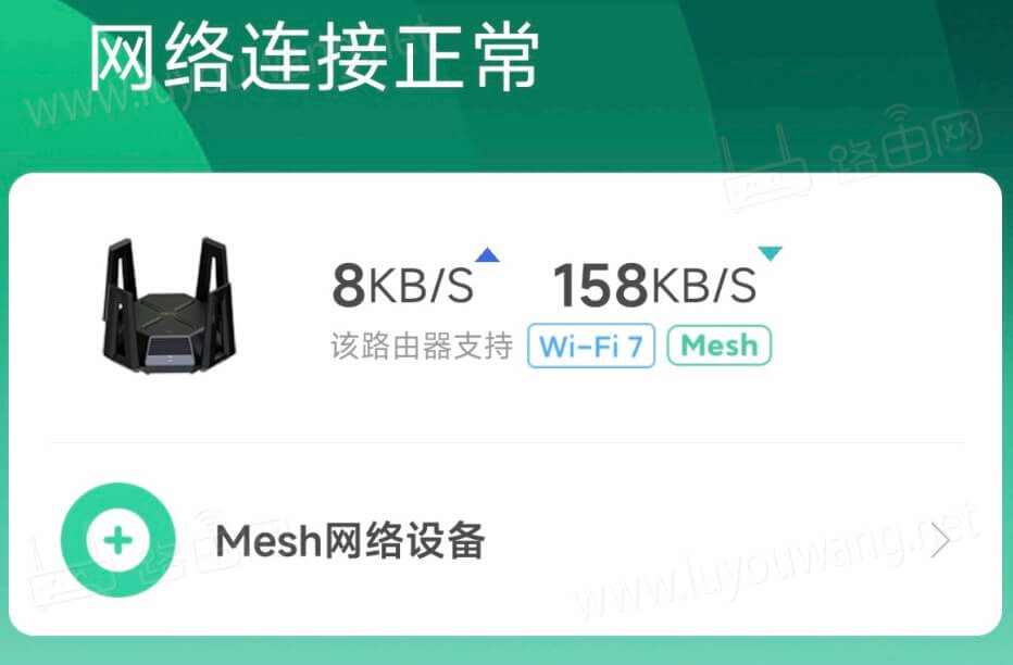 小米WiFi路由器7