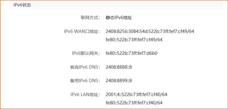 电信版腾达路由器开启IPV6图文教程