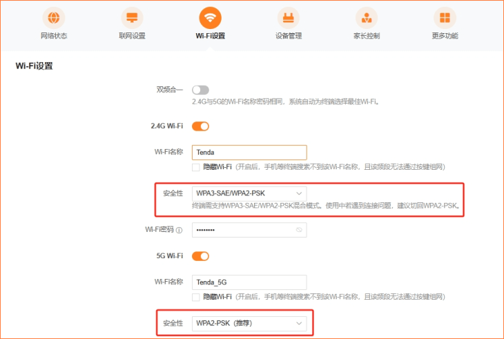 有的手机设备连接不上路由器无线WiFi信号怎么办?