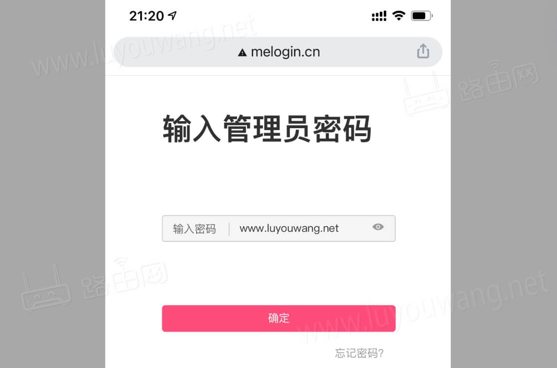 melogin.cn登录页面