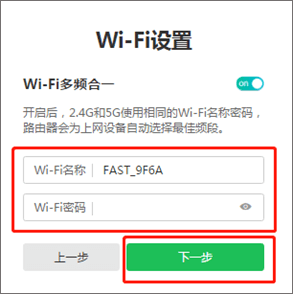 WiFi设置