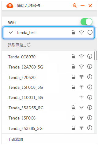 电脑无线网卡怎么连接隐藏的无线wifi信号?