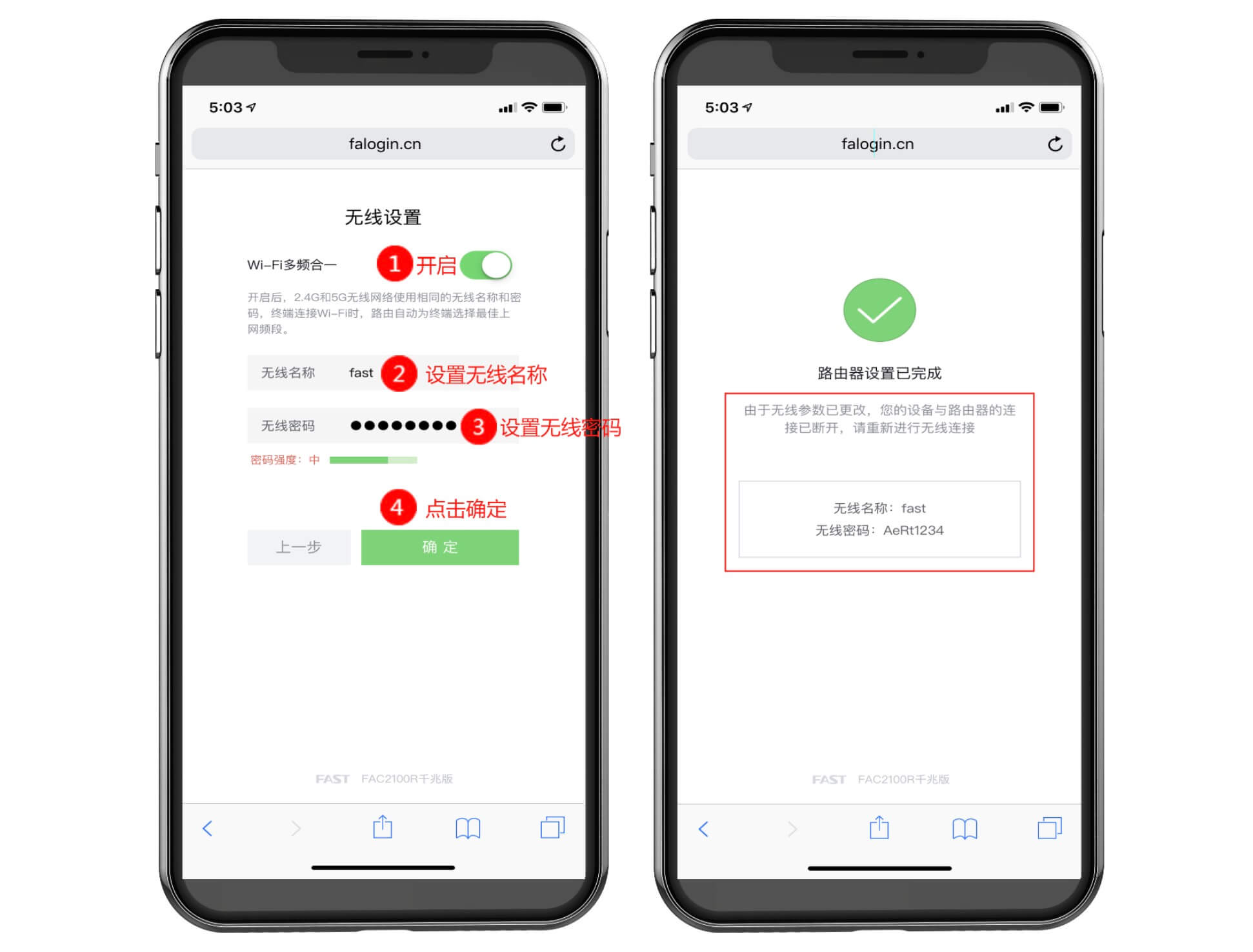 手机设置迅捷(FAST)路由器上网设置图文教程