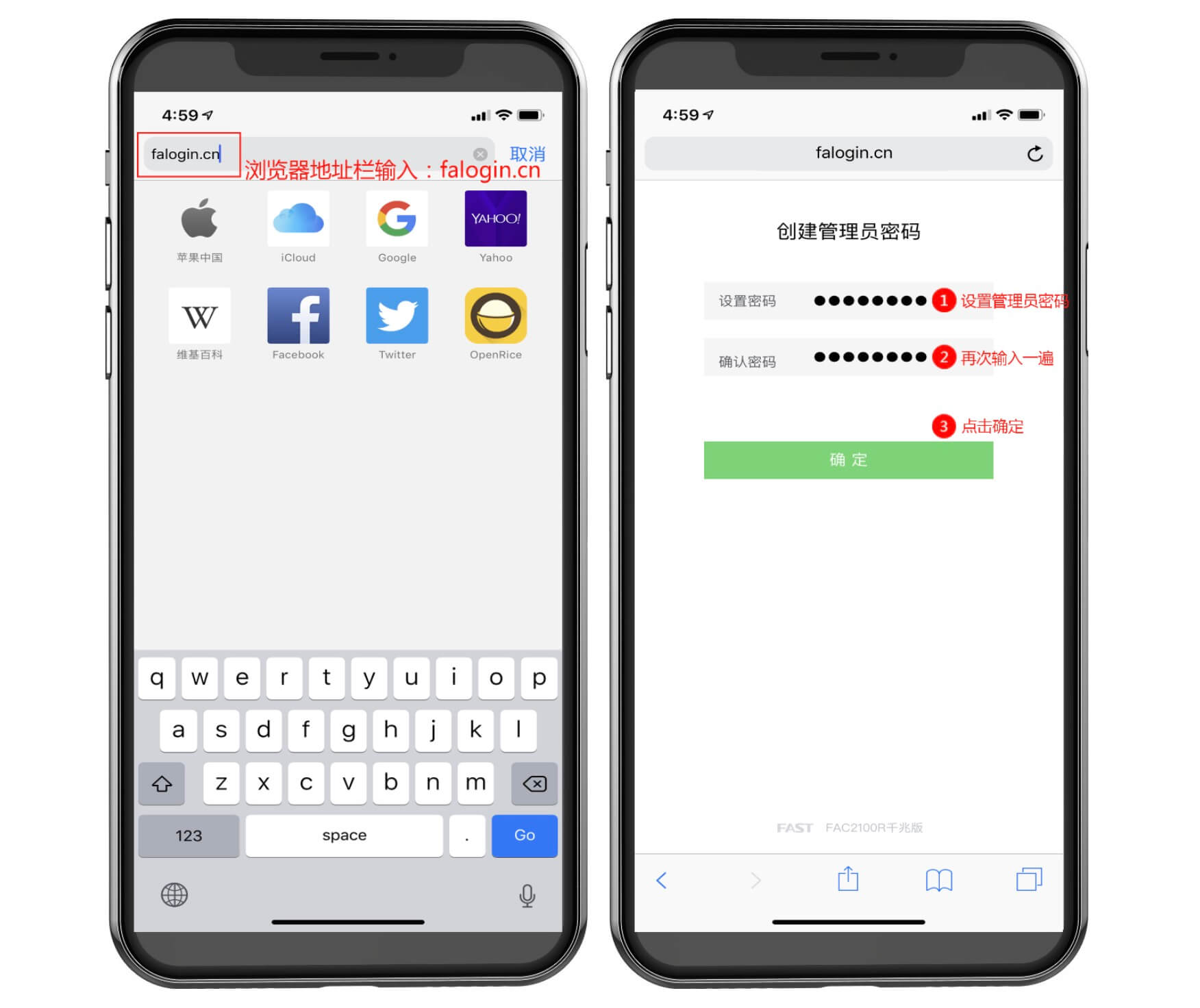 手机设置迅捷(FAST)路由器上网设置图文教程