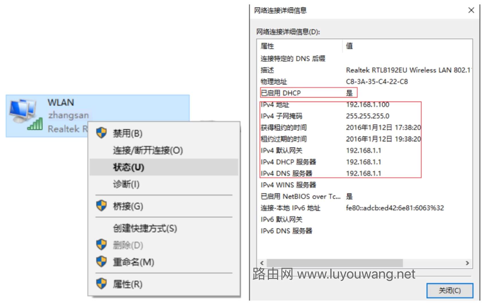 无线网卡安装成功,无线连接后无法上网